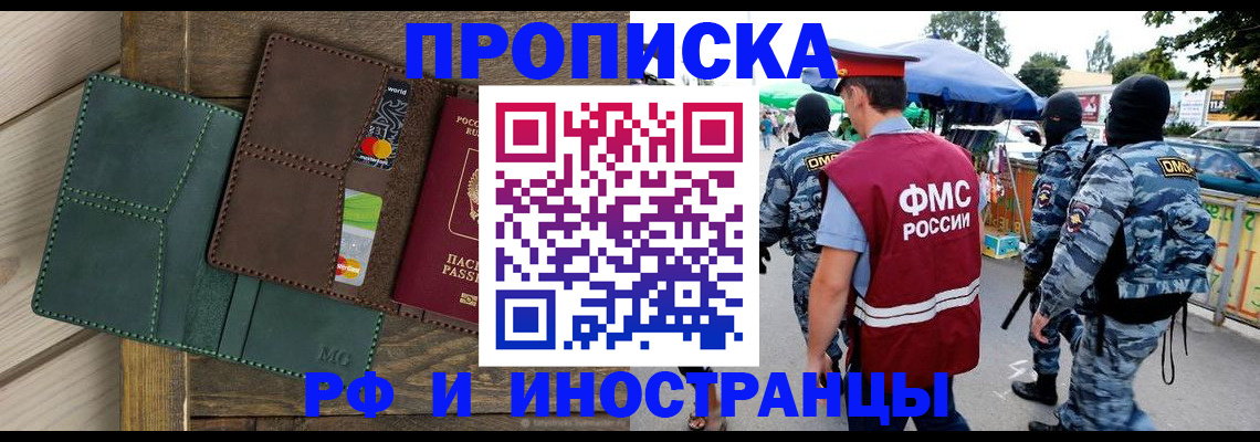 временная регистрация госуслуги в Красном Куте